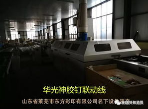 法院拍賣二手機(jī) 彩印廠7臺(tái)設(shè)備尋下家，含小森、海德堡印刷機(jī)轉(zhuǎn)民用風(fēng)口