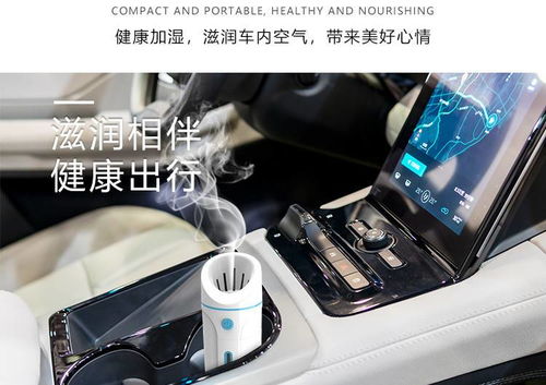 云綿家戀小型車載加濕器 車內補水保濕神器，七彩香薰氛圍燈點綴出行新體驗